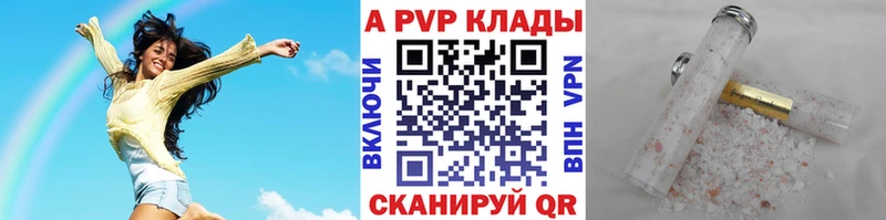 Alpha-PVP кристаллы  купить наркотики сайты  Череповец 