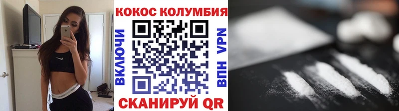 Кокаин 97%  Череповец 