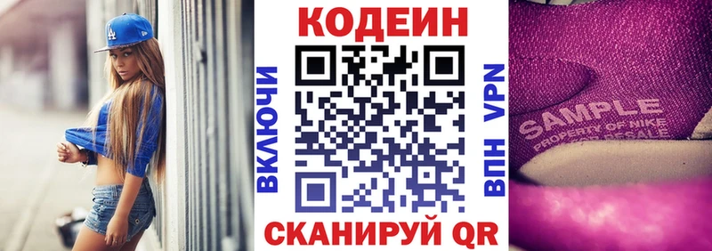 Кодеиновый сироп Lean напиток Lean (лин)  купить наркотики цена  Череповец 