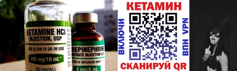 кракен ТОР  Череповец  Кетамин VHQ  купить закладку 