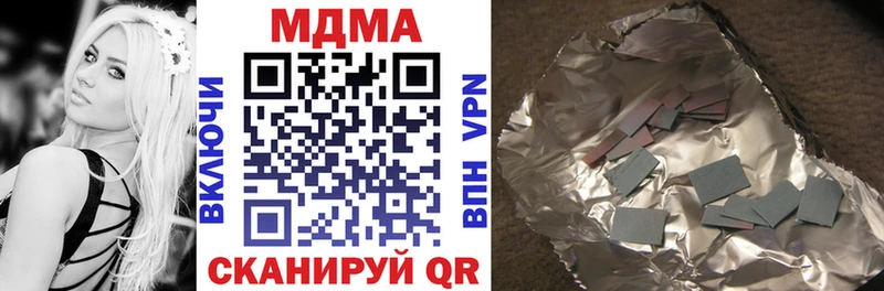 МДМА VHQ  как найти наркотики  Череповец 