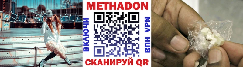 Метадон кристалл  продажа наркотиков  Череповец 