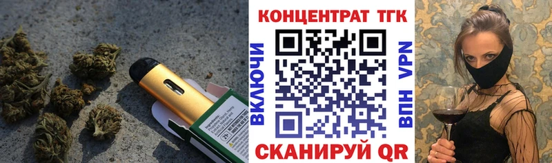 ТГК концентрат  omg вход  Череповец 